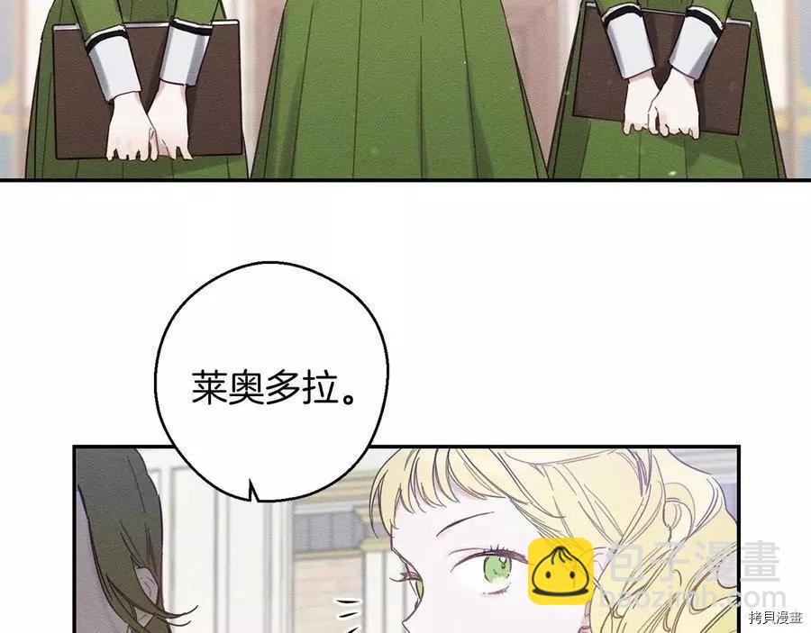 首先把弟弟藏起來 - 第19話(1/3) - 6