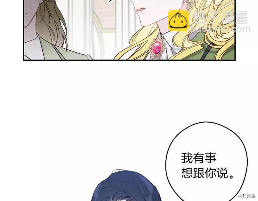 首先把弟弟藏起來 - 第19話(1/3) - 7