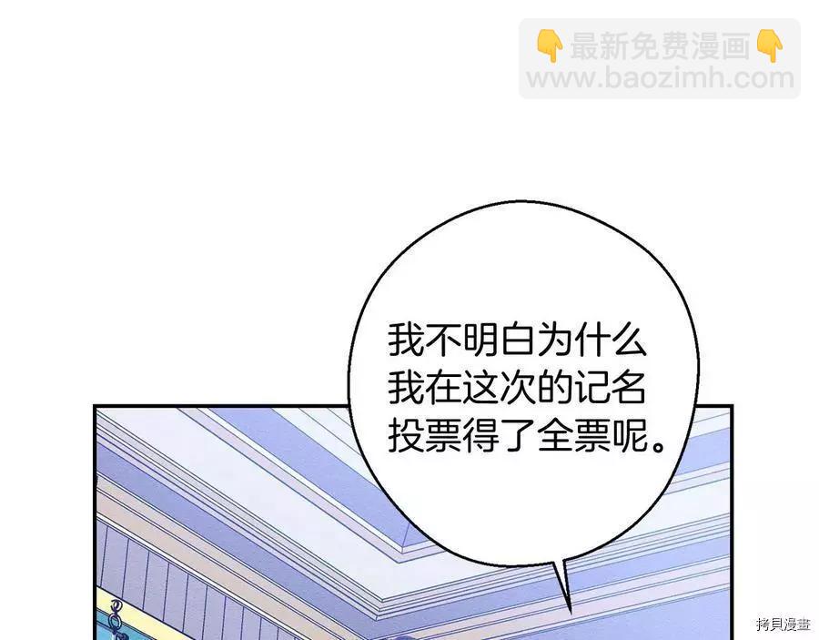 首先把弟弟藏起來 - 第19話(1/3) - 1