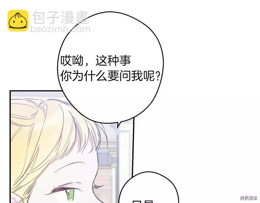 首先把弟弟藏起來 - 第19話(1/3) - 4