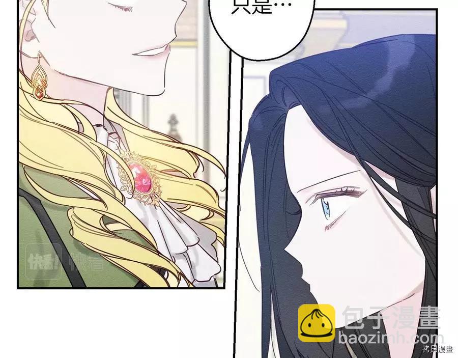 首先把弟弟藏起來 - 第19話(1/3) - 5