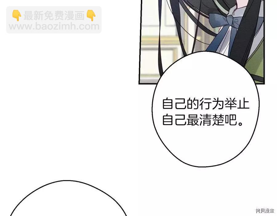 首先把弟弟藏起來 - 第19話(1/3) - 6