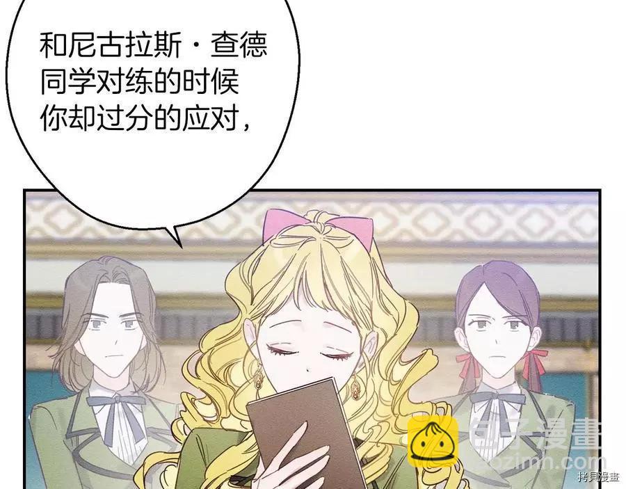 首先把弟弟藏起來 - 第19話(1/3) - 7