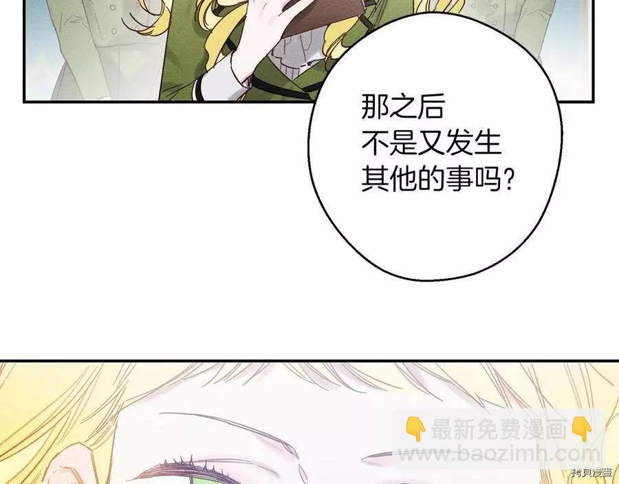 首先把弟弟藏起來 - 第19話(1/3) - 8