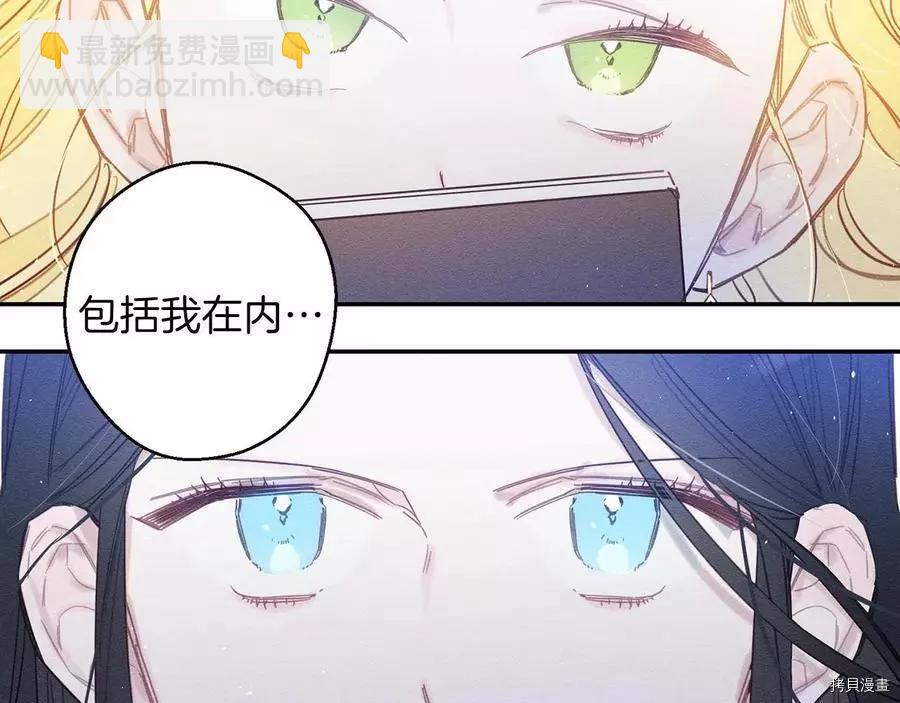 首先把弟弟藏起來 - 第19話(1/3) - 1