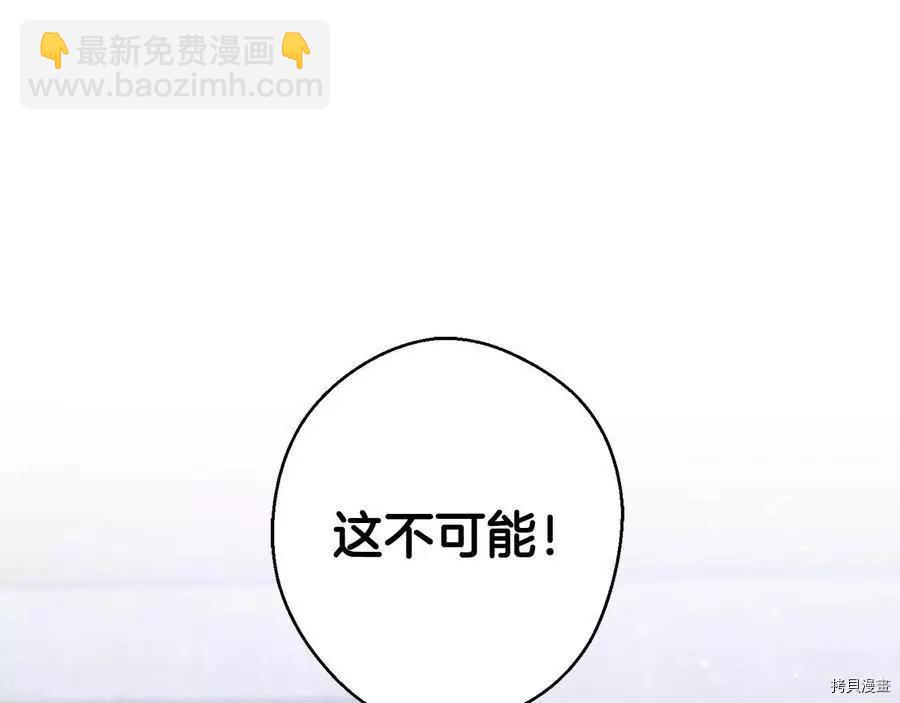 首先把弟弟藏起來 - 第19話(1/3) - 5