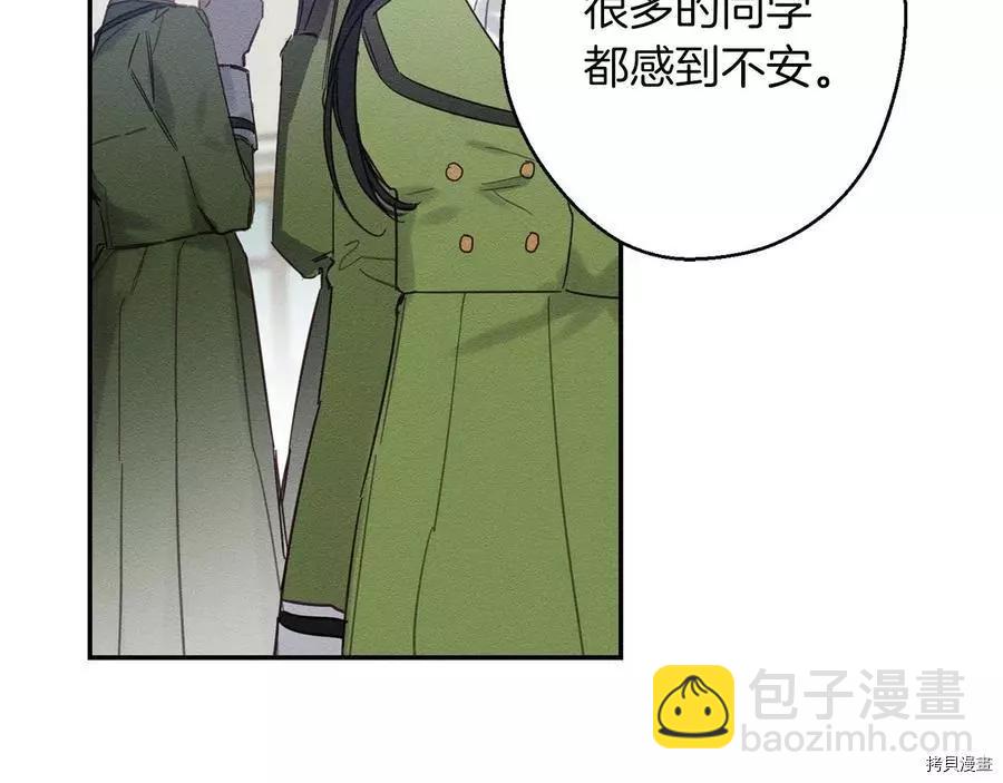 首先把弟弟藏起來 - 第19話(2/3) - 5