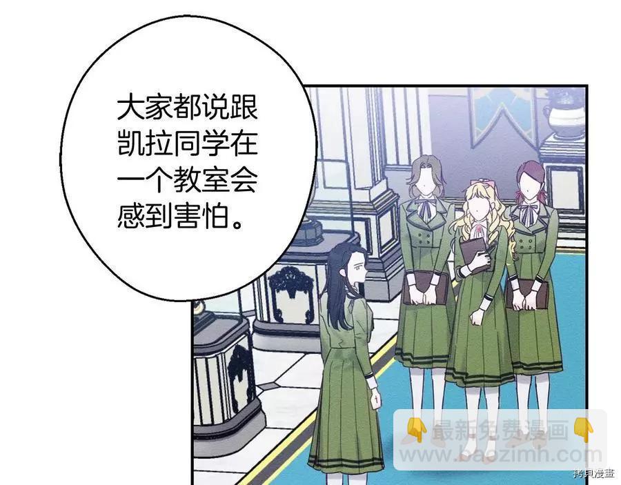 首先把弟弟藏起來 - 第19話(2/3) - 7