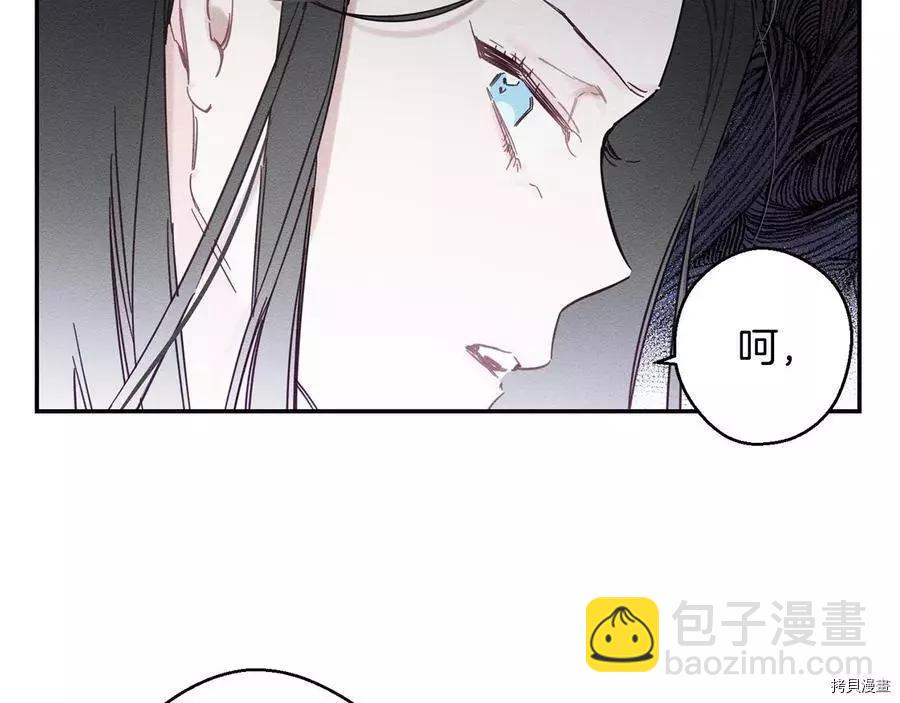 首先把弟弟藏起來 - 第19話(2/3) - 1