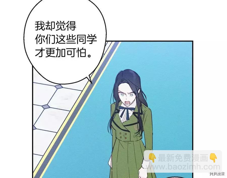 首先把弟弟藏起來 - 第19話(2/3) - 2