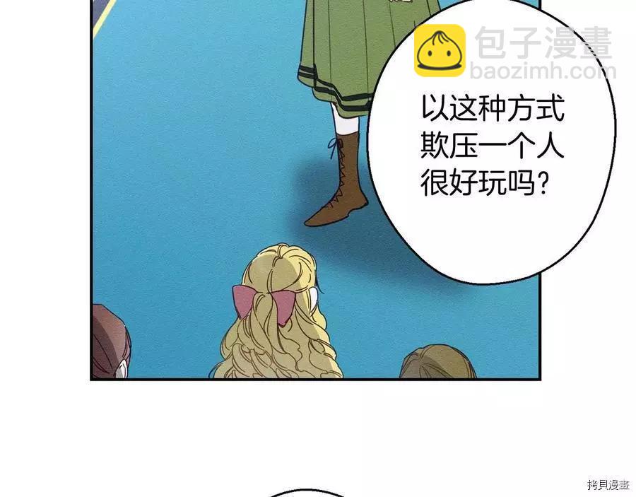 首先把弟弟藏起來 - 第19話(2/3) - 3