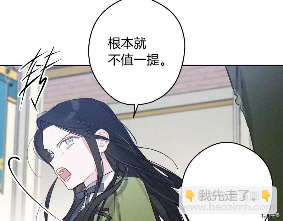 首先把弟弟藏起來 - 第19話(2/3) - 4