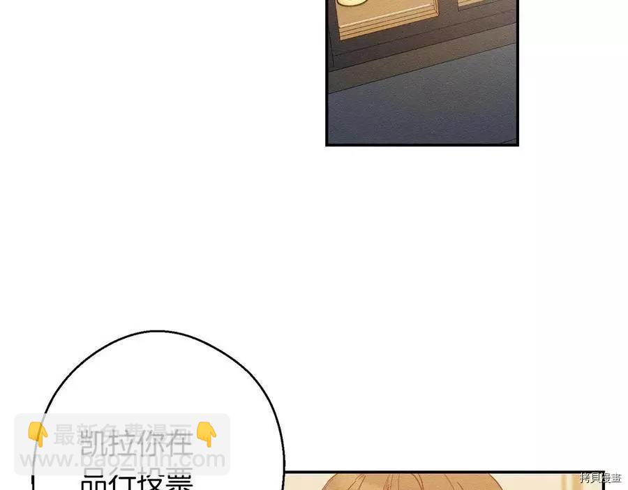 首先把弟弟藏起來 - 第19話(2/3) - 2