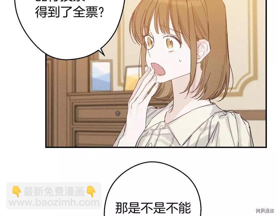 首先把弟弟藏起來 - 第19話(2/3) - 3