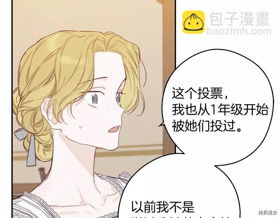 首先把弟弟藏起來 - 第19話(2/3) - 5