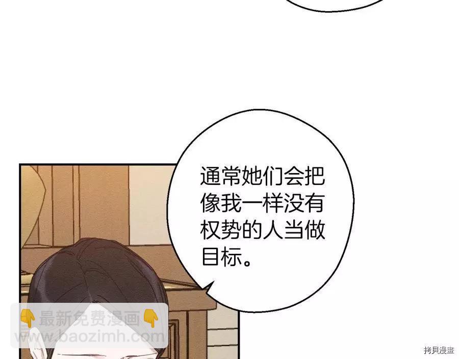 首先把弟弟藏起來 - 第19話(2/3) - 1