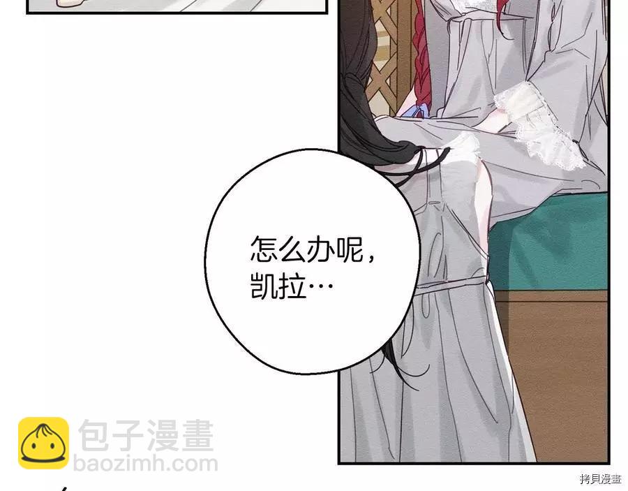 首先把弟弟藏起來 - 第19話(2/3) - 3