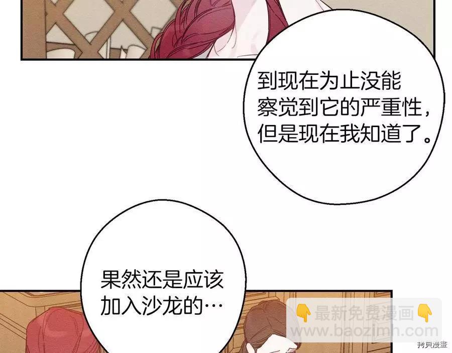 首先把弟弟藏起來 - 第19話(2/3) - 5