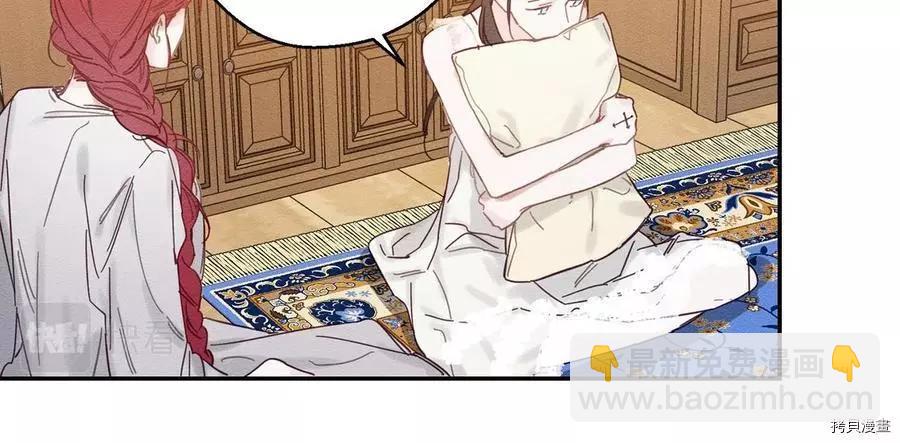 首先把弟弟藏起來 - 第19話(2/3) - 6