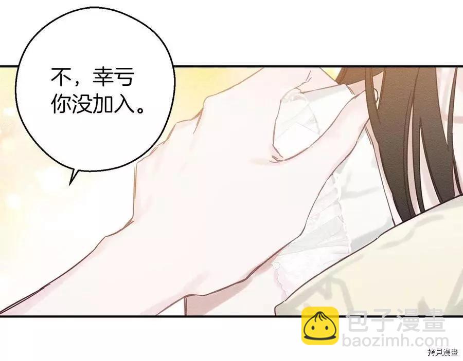 首先把弟弟藏起來 - 第19話(2/3) - 7