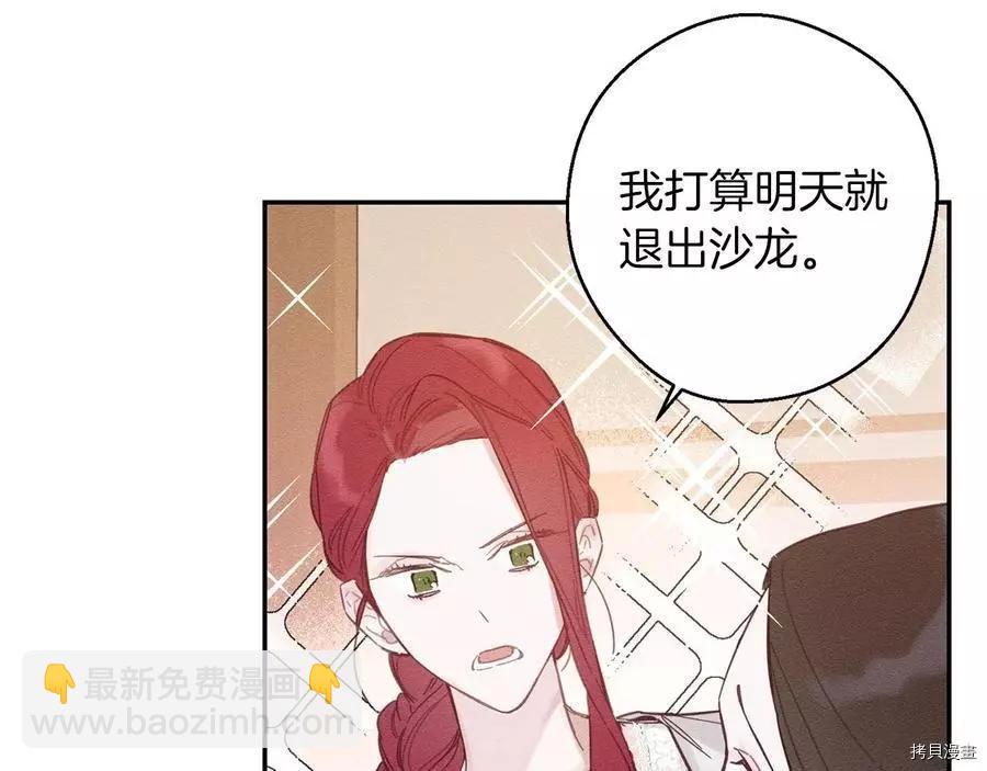 首先把弟弟藏起來 - 第19話(2/3) - 8