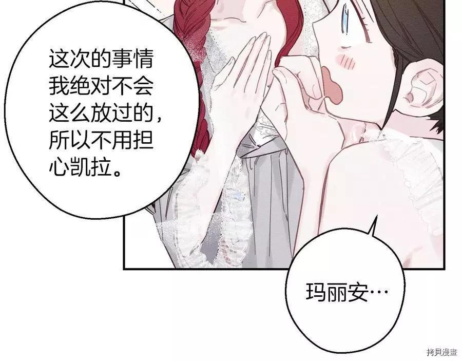 首先把弟弟藏起來 - 第19話(2/3) - 1