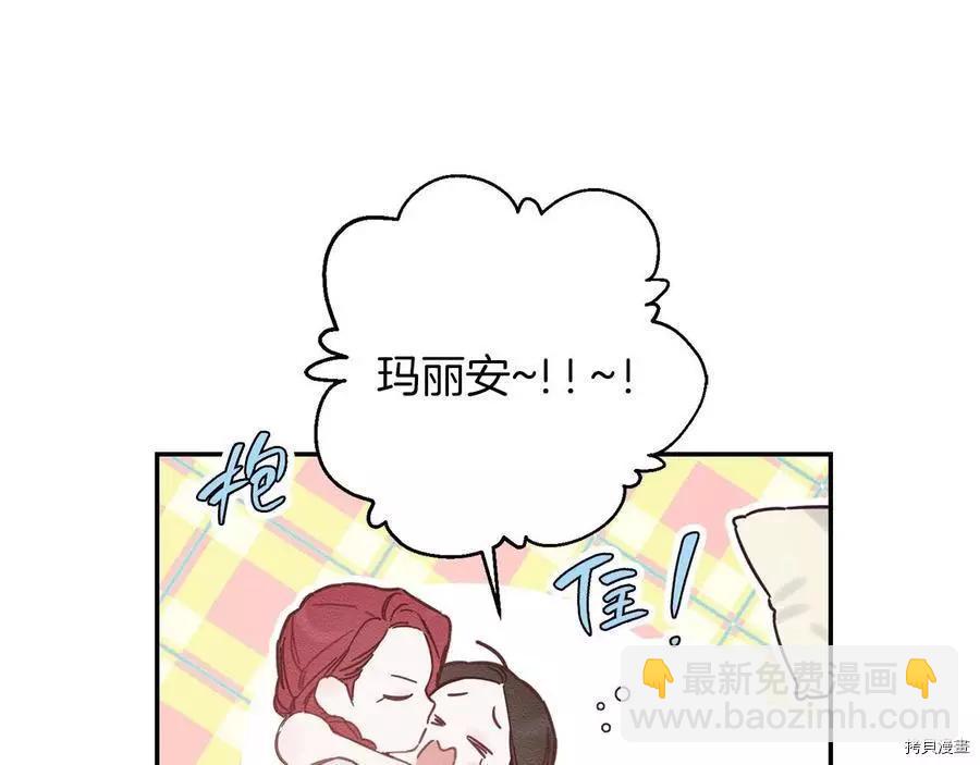 首先把弟弟藏起來 - 第19話(2/3) - 2