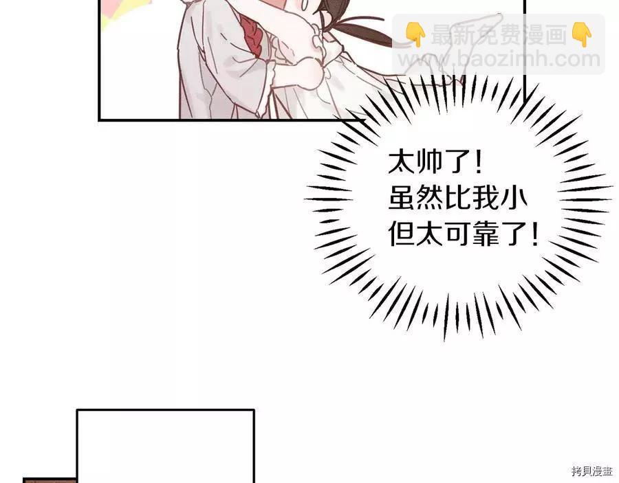 首先把弟弟藏起來 - 第19話(2/3) - 3