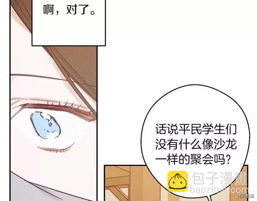 首先把弟弟藏起來 - 第19話(2/3) - 4