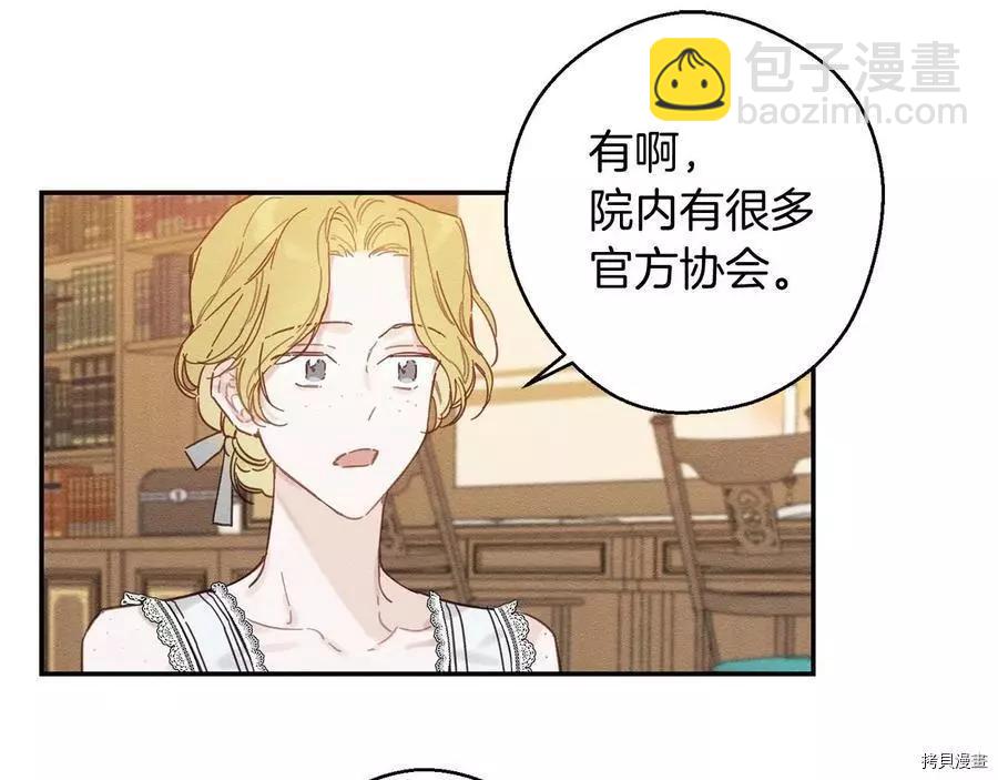 首先把弟弟藏起來 - 第19話(2/3) - 7