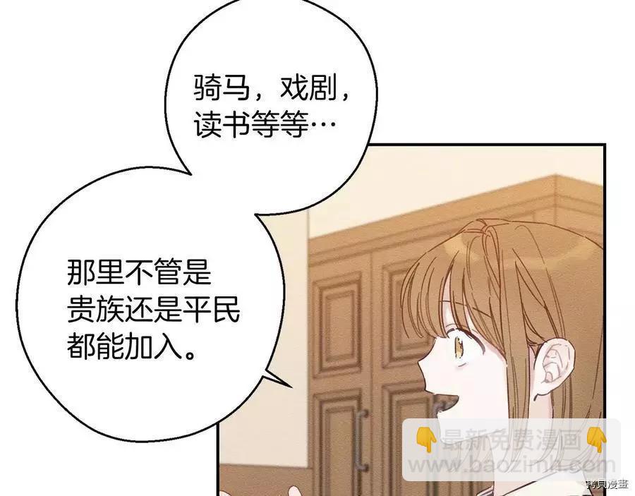 首先把弟弟藏起來 - 第19話(2/3) - 8