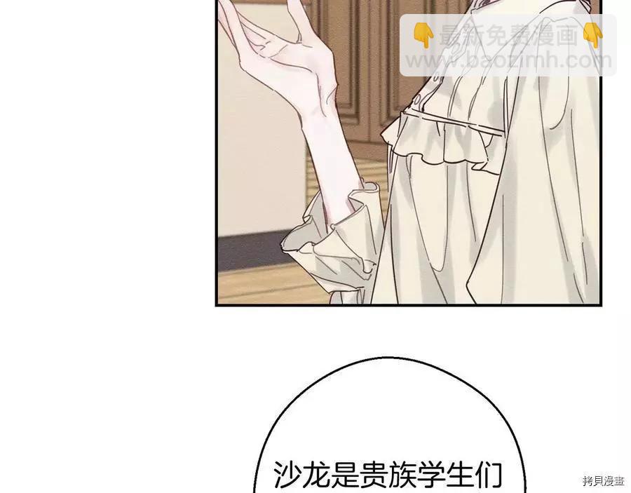 首先把弟弟藏起來 - 第19話(2/3) - 1