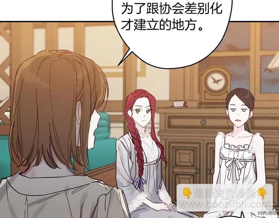 首先把弟弟藏起來 - 第19話(2/3) - 2