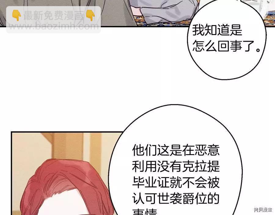 首先把弟弟藏起來 - 第19話(2/3) - 3