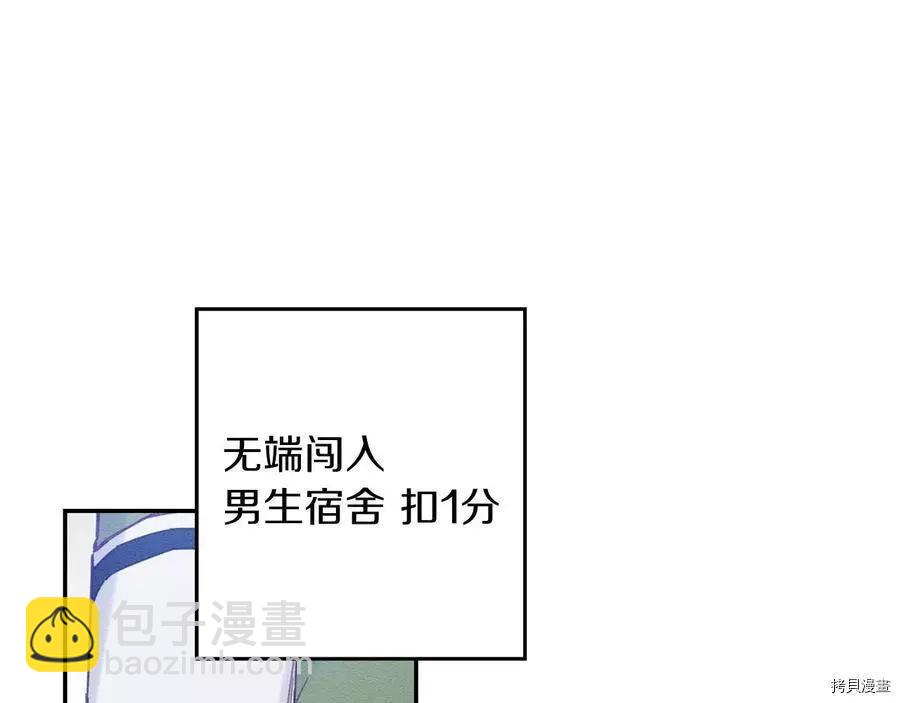 首先把弟弟藏起來 - 第19話(1/3) - 1