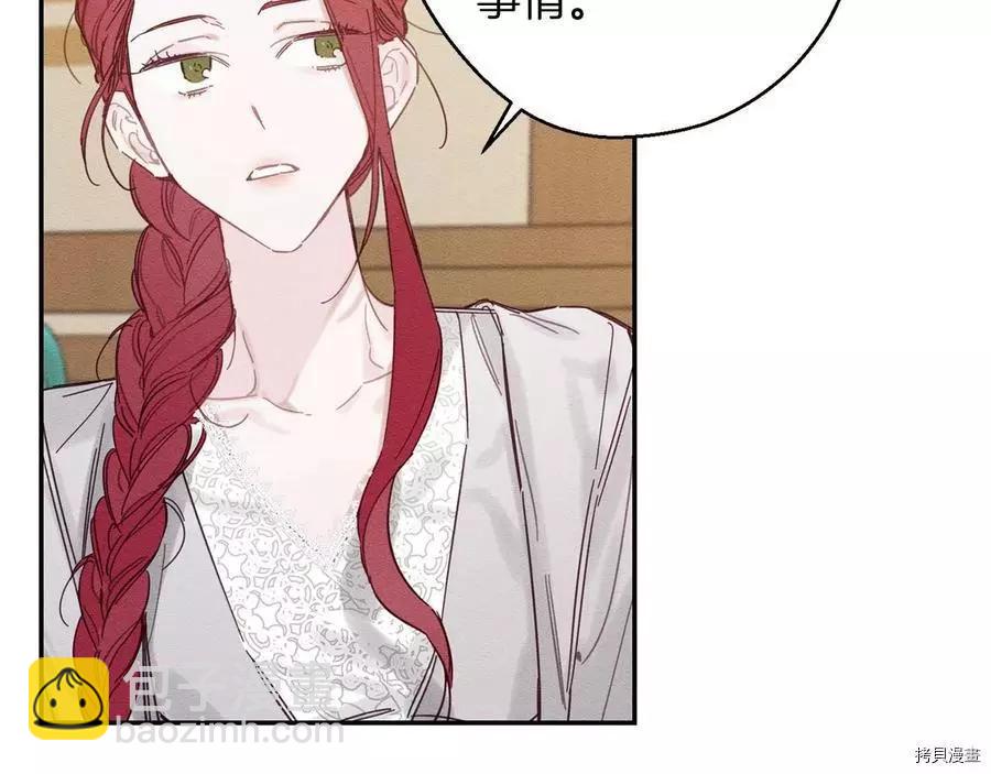 首先把弟弟藏起來 - 第19話(2/3) - 4