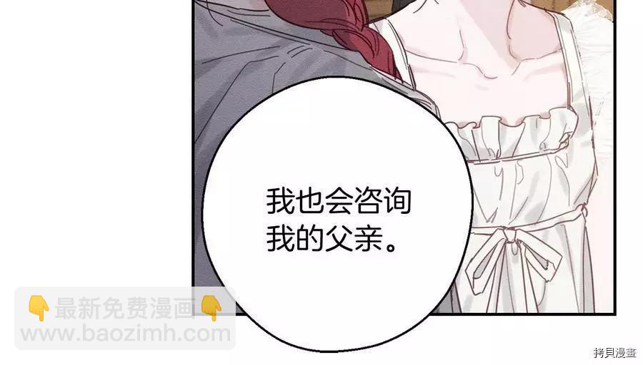 首先把弟弟藏起來 - 第19話(2/3) - 6