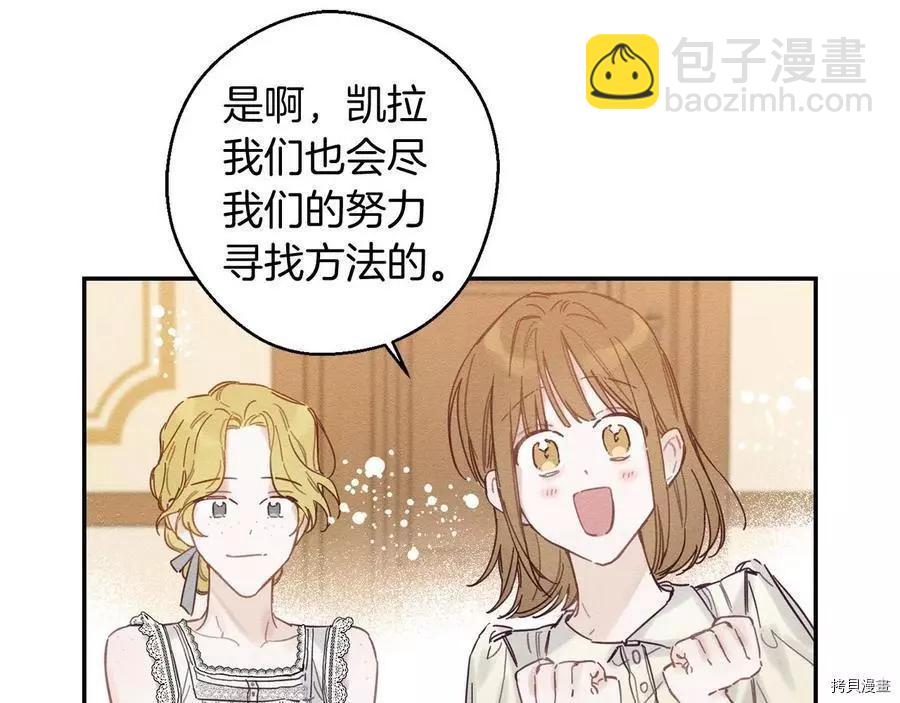 首先把弟弟藏起來 - 第19話(2/3) - 7