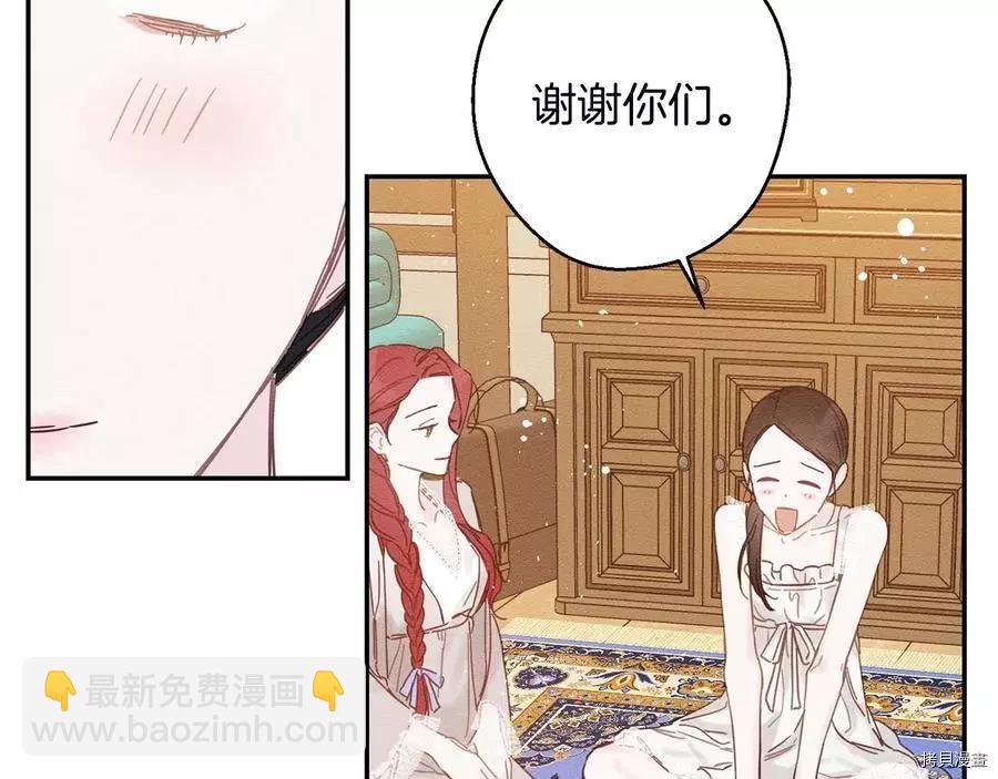 首先把弟弟藏起來 - 第19話(2/3) - 1