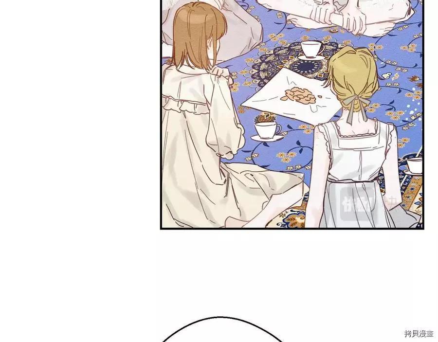 首先把弟弟藏起來 - 第19話(2/3) - 2