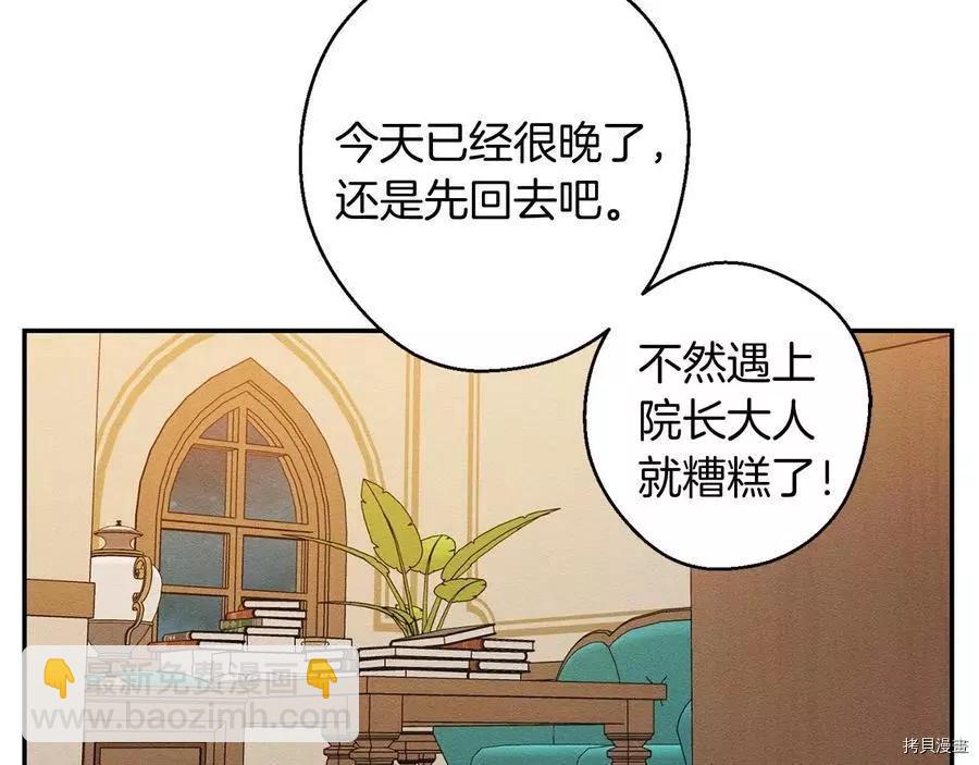 首先把弟弟藏起來 - 第19話(2/3) - 3