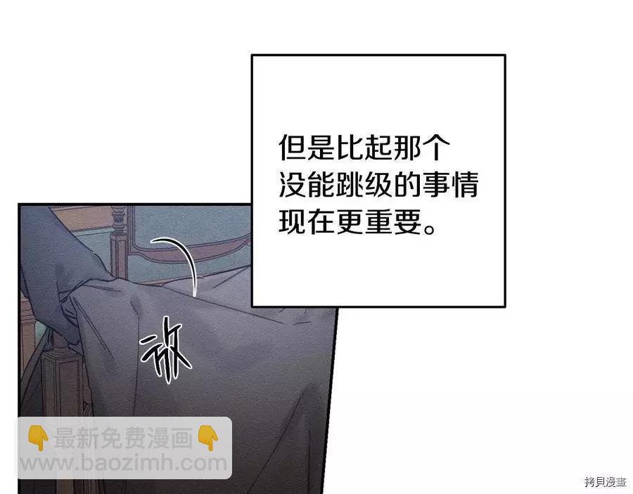 首先把弟弟藏起來 - 第21話(1/4) - 2