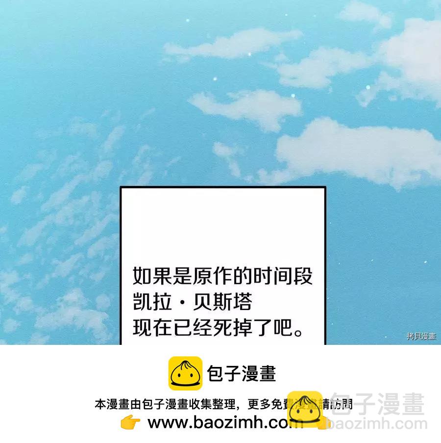 首先把弟弟藏起來 - 第21話(2/4) - 6