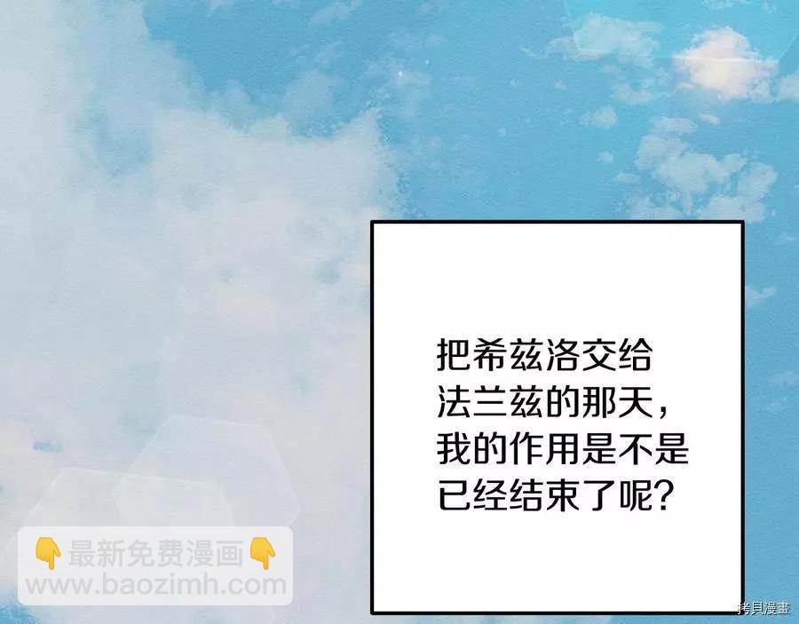 首先把弟弟藏起來 - 第21話(3/4) - 6