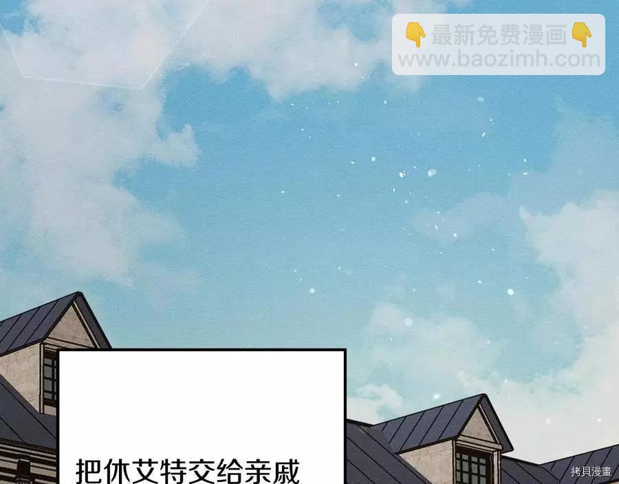 首先把弟弟藏起來 - 第21話(3/4) - 7