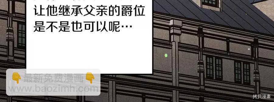 首先把弟弟藏起來 - 第21話(3/4) - 8