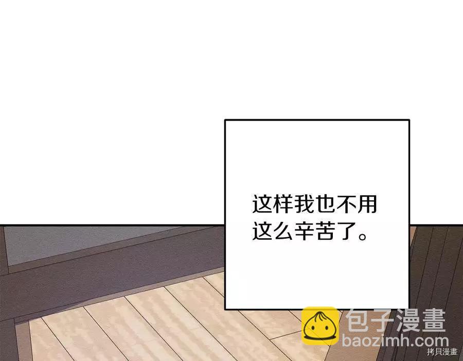 首先把弟弟藏起來 - 第21話(3/4) - 1