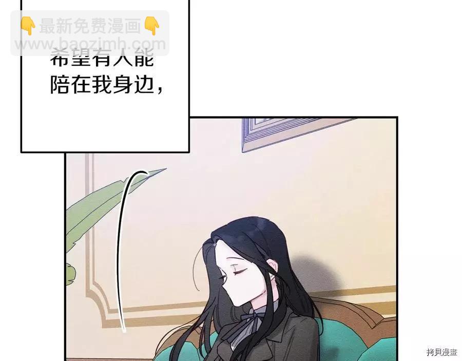 首先把弟弟藏起來 - 第21話(3/4) - 3