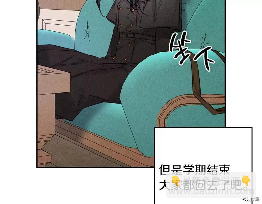 首先把弟弟藏起來 - 第21話(3/4) - 4