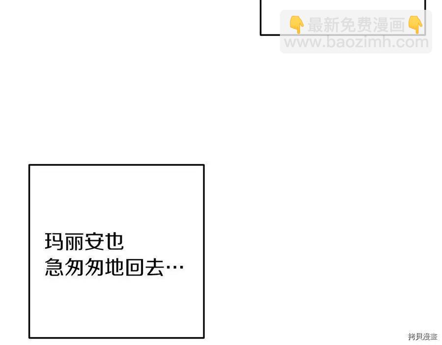 首先把弟弟藏起來 - 第21話(3/4) - 5